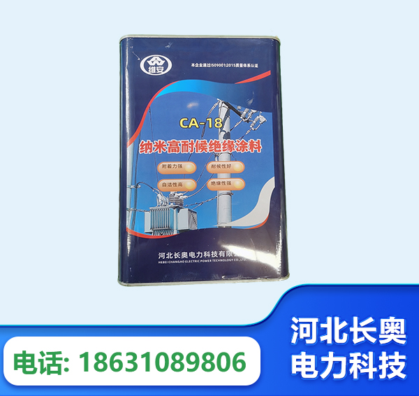 信阳纳米高耐候绝缘涂料