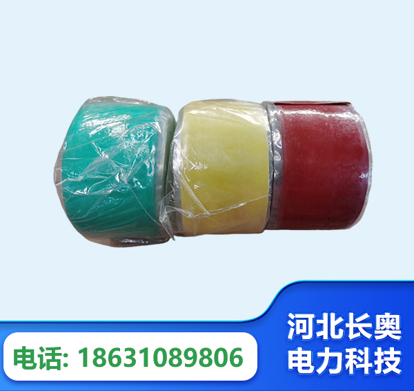 信阳绝缘自粘带