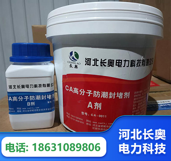 信阳防潮封堵剂